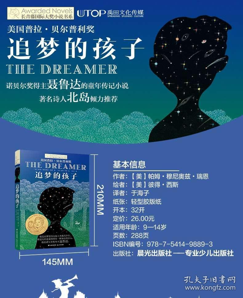动物帮帮忙保卫家园